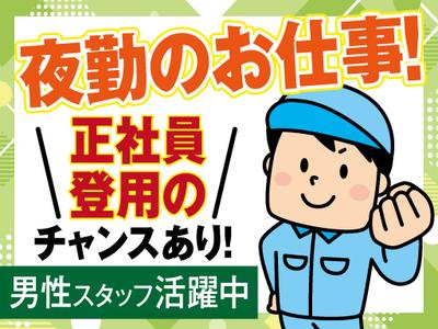 株式会社トーコー北大阪支店/KT589のアルバイト写真