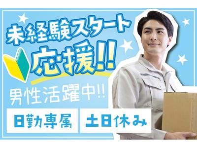 株式会社トーコー北大阪支店/KTBF236U55のアルバイト
