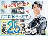 株式会社トーコー北大阪支店/KTAG189のアルバイト写真