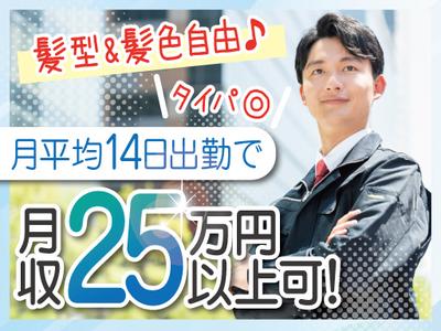 株式会社トーコー北大阪支店/KTAG189のアルバイト