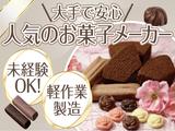 株式会社トーコー北大阪支店/KTAB004のアルバイト写真