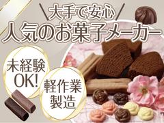 株式会社トーコー北大阪支店/KTAB004のアルバイト