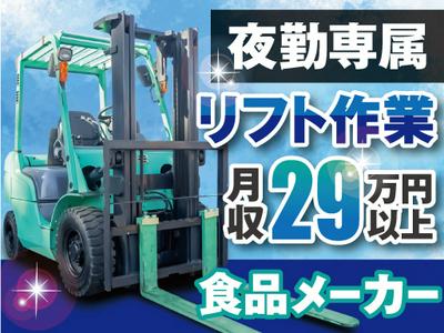 株式会社トーコー北大阪支店/KTCE240のアルバイト