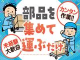 株式会社トーコー北大阪支店/KT345のアルバイト写真