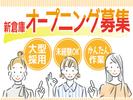 株式会社トーコー北大阪支店/KT623のアルバイト写真