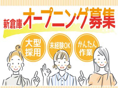 株式会社トーコー北大阪支店/KT623のアルバイト写真