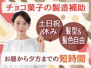 株式会社トーコー北大阪支店/KTAB003のアルバイト写真(メイン)