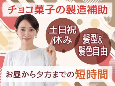 株式会社トーコー北大阪支店/KTAB003のアルバイト