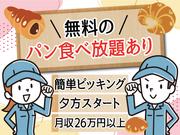 株式会社トーコー北大阪支店/KTCE269のアルバイト写真(メイン)