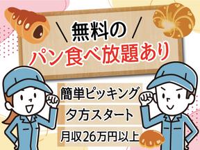 株式会社トーコー北大阪支店/KTCE269のアルバイト写真