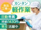 株式会社トーコー北大阪支店/KT498のアルバイト写真