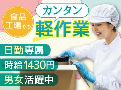 株式会社トーコー北大阪支店/KT498のアルバイト写真