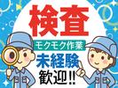 株式会社トーコー北大阪支店/KTEA373のアルバイト写真