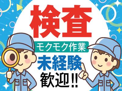 株式会社トーコー北大阪支店/KTEA373のアルバイト写真