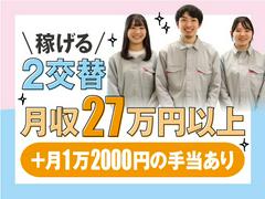 株式会社トーコー北大阪支店/KTCE390のアルバイト