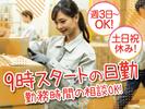 株式会社トーコー北大阪支店/KTEA430のアルバイト写真