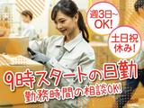 株式会社トーコー北大阪支店/KTEA430のアルバイト写真