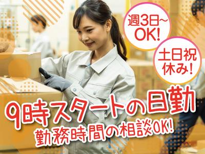 株式会社トーコー北大阪支店/KTEA430のアルバイト写真