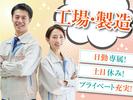 株式会社トーコー北大阪支店/KT577のアルバイト写真