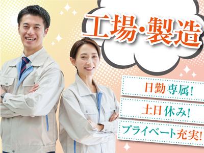 株式会社トーコー北大阪支店/KT577のアルバイト写真