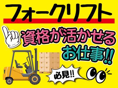 株式会社トーコー北大阪支店/KT549のアルバイト写真