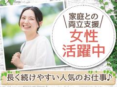 株式会社トーコー北大阪支店/KT569のアルバイト