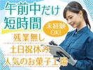 株式会社トーコー北大阪支店/KTAB002のアルバイト写真