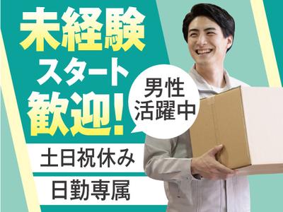 株式会社トーコー北大阪支店/KT546のアルバイト写真