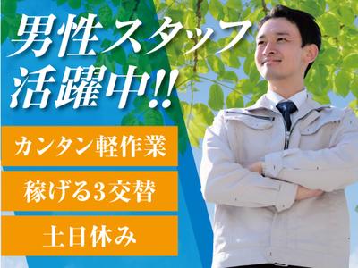 株式会社トーコー北大阪支店/KTDA312のアルバイト