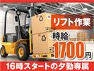 株式会社トーコー北大阪支店/KT631のアルバイト写真