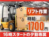 株式会社トーコー北大阪支店/KT631のアルバイト写真