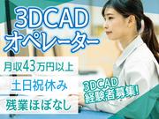 株式会社トーコー北大阪支店/KT575のアルバイト写真(メイン)