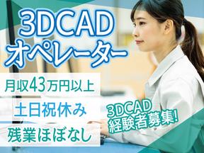 株式会社トーコー北大阪支店/KT575のアルバイト写真