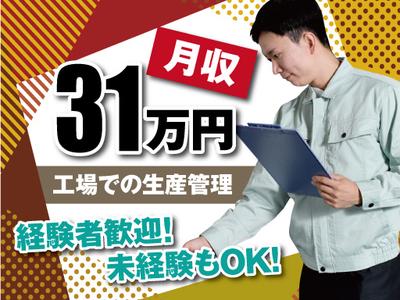 株式会社トーコー北大阪支店/KT346のアルバイト写真