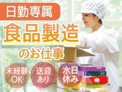 株式会社トーコー北大阪支店/KT395のアルバイト写真