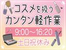 株式会社トーコー北大阪支店/KT632のアルバイト写真