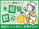 株式会社トーコー北大阪支店/KT318のアルバイト写真