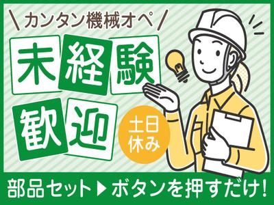 株式会社トーコー北大阪支店/KT318のアルバイト写真