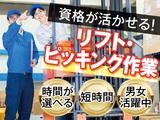 株式会社トーコー北大阪支店/KT630のアルバイト写真