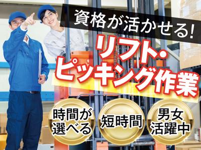 株式会社トーコー北大阪支店/KT630のアルバイト写真
