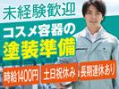 株式会社トーコー北大阪支店/KTB585U55のアルバイト写真