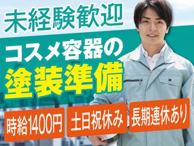 株式会社トーコー北大阪支店/KTB585U55のアルバイト写真