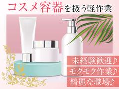 株式会社トーコー北大阪支店/KT053U55のアルバイト