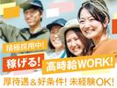 株式会社トーコー北大阪支店/KT592のアルバイト写真