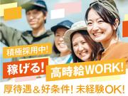 株式会社トーコー北大阪支店/KT557のアルバイト写真(メイン)