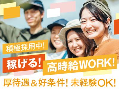 株式会社トーコー北大阪支店/KT592のアルバイト写真