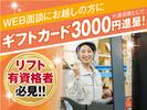 株式会社トーコー北大阪支店/KT607のアルバイト写真
