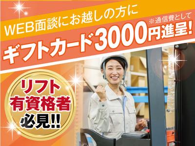 株式会社トーコー北大阪支店/KT607のアルバイト写真