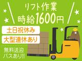 株式会社トーコー北大阪支店/KT566のアルバイト写真