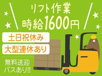 株式会社トーコー北大阪支店/KT566のアルバイト写真